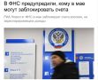 Российские счета под угрозой: что нужно знать о налоговой декларации