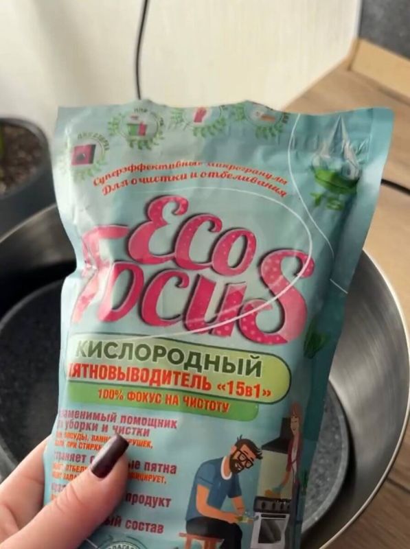 ��� ������������ ��������� ��� �����: ������� �������� � ������� EcoFocus