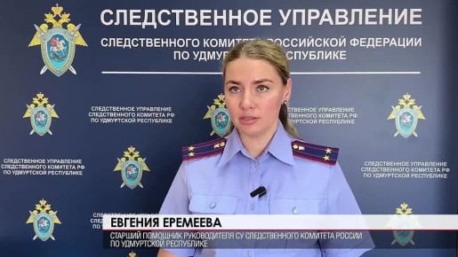 Сюжет ТК Моя Удмуртия о возбуждении уголовного дела в отношении директора одной из школ Сарапульского района Удмуртской Республики