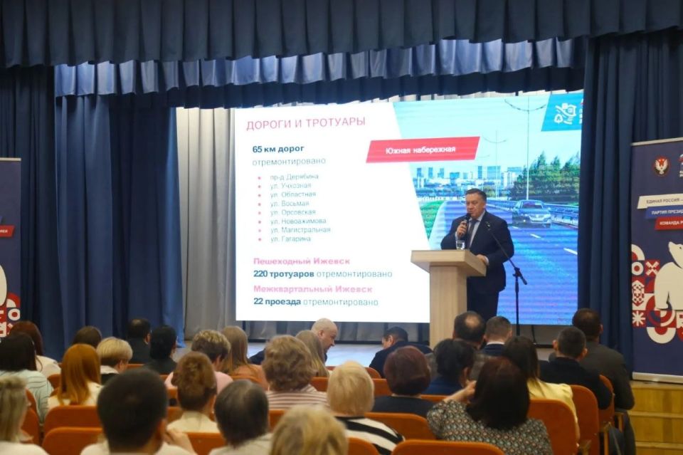 В Ленинском районе Ижевска прошел форум, посвящённый реализации Народной программы партии «Единая Россия»