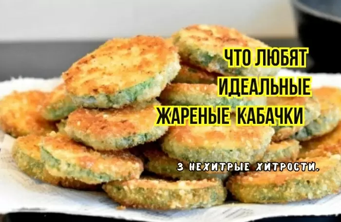 Как добиться идеальной жарки кабачков: советы шеф-поваров