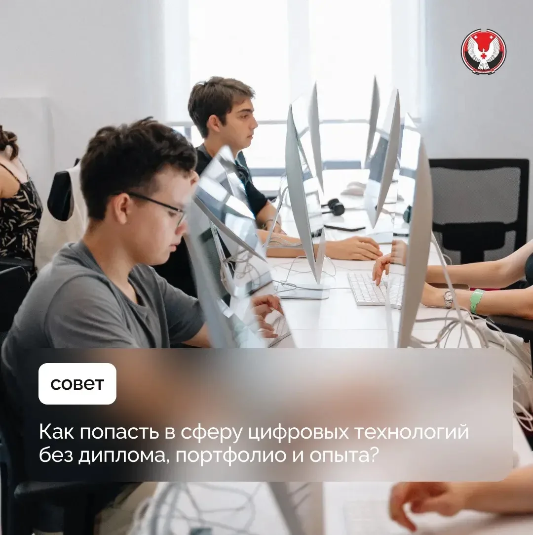 Контент для тех, кому 18+. Без диплома, опыта и портфолио можно подать заявку на первый «бассейн» «Школы 21» в Ижевске