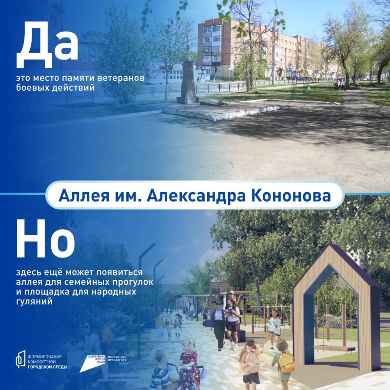 Больше 85 тысяч жителей Удмуртии уже выбрали, какие парки благоустроить в 2027 году Больше 85 тысяч жителей Удмуртии уже выбрали, какие парки благоустроить в 2027 году