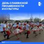 24 мая Ижевск станет центром празднования Дня славянской письменности и культуры (0+)