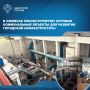 В городе Ижевске Удмуртской Республики в рамках непрограммной деятельности Минстроя России продолжаются работы по завершению строительства насосной станции №3 мощностью 256 тыс