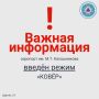 Внимание! В 05:41 31 мая на территории международного аэропорта Ижевска имени М. Т. Калашникова введены временные ограничения на прием и выпуск воздушных судов