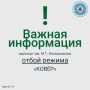 Внимание! В 09:00 31 мая на территории международного аэропорта Ижевска им. М. Т. Калашникова объявлен отбой режима «Ковёр»