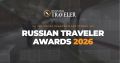 Пять достопримечательностей Удмуртии претендуют на всероссийскую премию туризма Russian Traveler Award (18+)