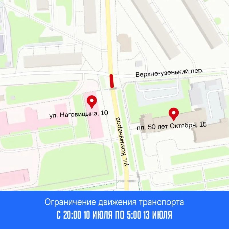 Напоминаем, с вечера пятницы до утра понедельника в городе будет ограничено движение транспорта Напоминаем, с вечера пятницы до утра понедельника в городе будет ограничено движение транспорта