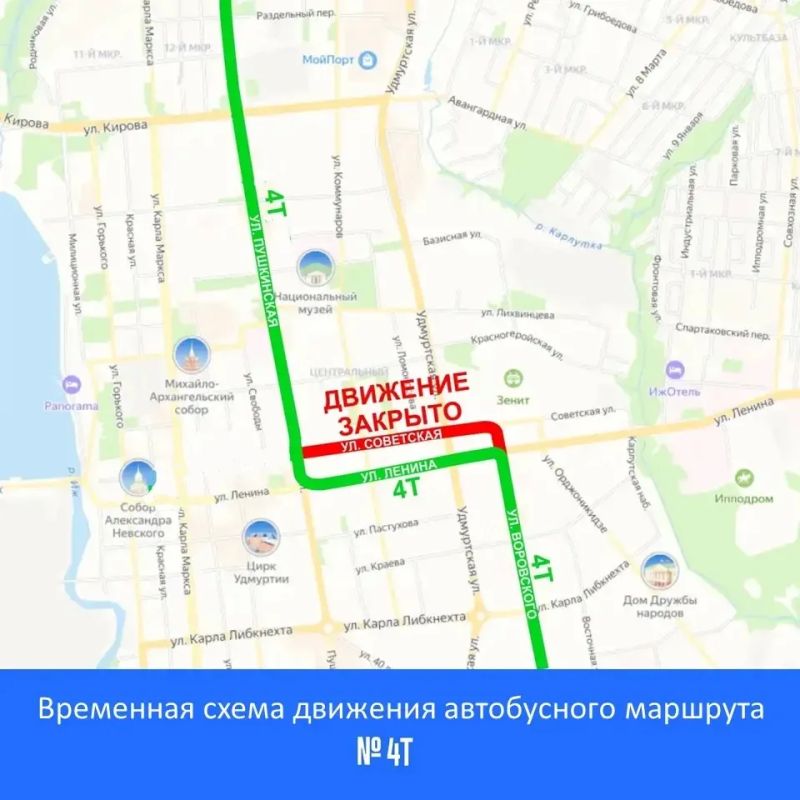 Внимание!. С 20:00 10 июля до 6:00 13 июля будет ограничено движение транспорта на перекрестках улиц Лихвинцева и Удмуртская, а также Советская и Удмуртская Внимание!. С 20:00 10 июля до 6:00 13 июля будет ограничено движение транспорта на перекрестках улиц Лихвинцева и Удмуртская, а также Советская и Удмуртская