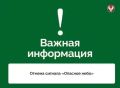 В Удмуртии отменили «Опасное небо», «Ковер» и «Беспилотную опасность» 30 июля