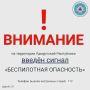 Сигнал "Беспилотная опасность" объявили в Удмуртии