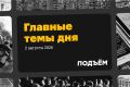 Беспилотники атаковали склад Wildberries в Самарской области
