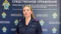 Комментарий старшего помощника руководителя СУ СК России по Удмуртской Республике Евгении Еремеевой
