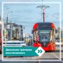 21 августа, 06:50. Трамваи 2, 5, 7, 8, 9 маршрутов Движение трамваев по улицам Л.Толстого и Серова открыто