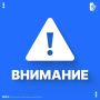 Внимание!. В связи с необходимостью проведения непредвиденных дорожных работ движение на ул. Горького на участке от ул. Бородина до ул. Стыценко будет открыто в среду, 26 августа, с 16.00. Просим горожан набраться терпения