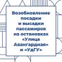 Автобусы курсируют по Удмуртской в Ижевске в штатном режиме
