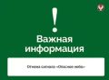 В Удмуртии отменили сигнал «Опасное небо»