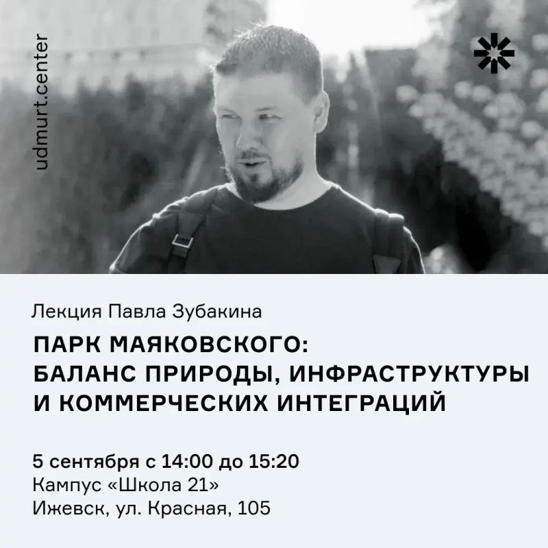 Парк Кирова: взгляд в будущее Парк Кирова: взгляд в будущее
