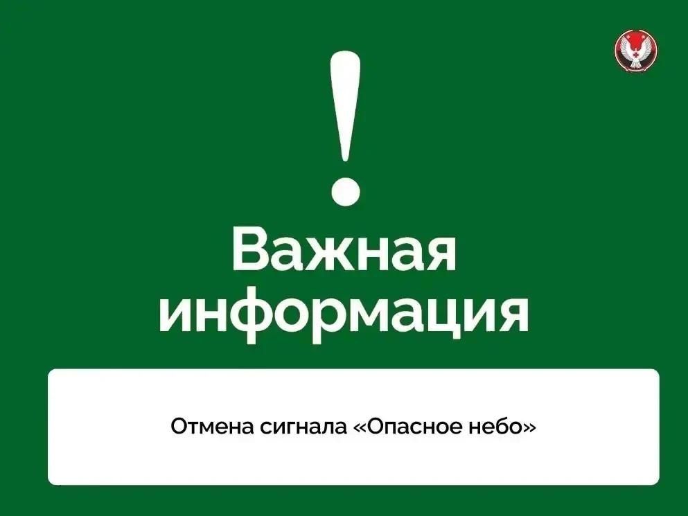 В Удмуртии отменили сигнал «Опасное небо» и открыли аэропорт для самолетов