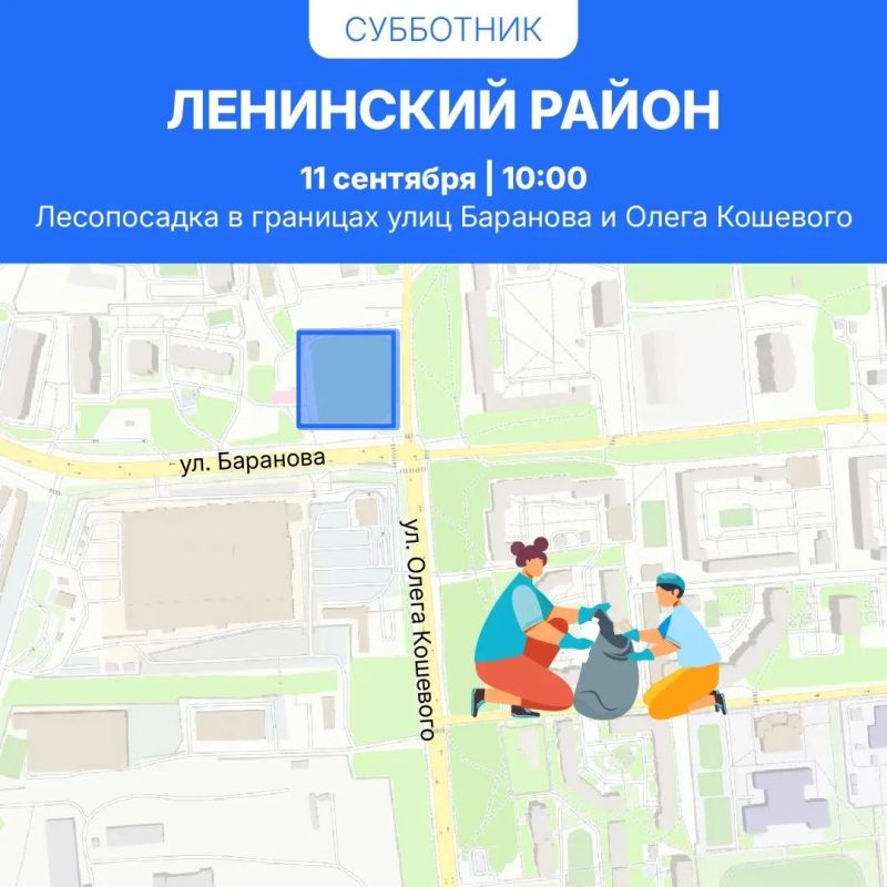 Чтобы Ижевск был чище. Осенние общегородские субботники пройдут во всех районах Ижевска, присоединиться к ним могут все желающие Чтобы Ижевск был чище. Осенние общегородские субботники пройдут во всех районах Ижевска, присоединиться к ним могут все желающие
