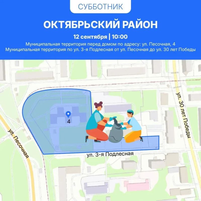 Чтобы Ижевск был чище. Осенние общегородские субботники пройдут во всех районах Ижевска, присоединиться к ним могут все желающие Чтобы Ижевск был чище. Осенние общегородские субботники пройдут во всех районах Ижевска, присоединиться к ним могут все желающие