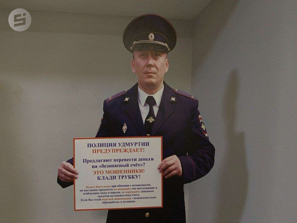 3 млн рублей едва не похитили у пенсионера в Ижевске, сообщает пресс-служба МВД по Удмуртии