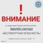Сигнал»Беспилотная опасность» объявили в Удмуртии