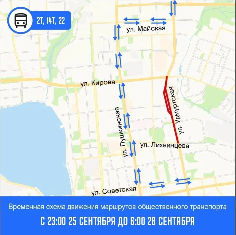 На несколько дней на улице Удмуртской в Ижевске перекроют движение На несколько дней на улице Удмуртской в Ижевске перекроют движение