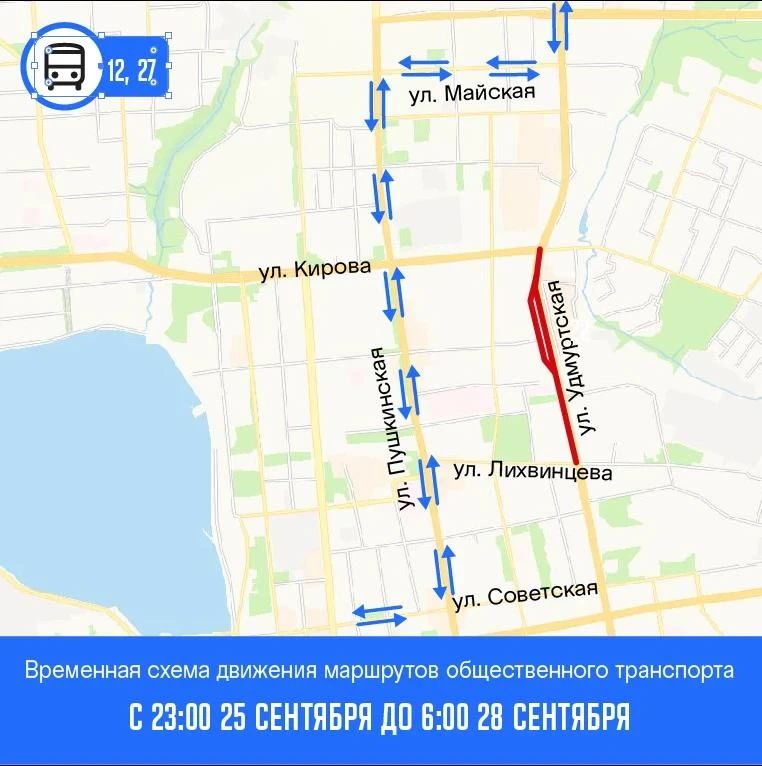 На несколько дней на улице Удмуртской в Ижевске перекроют движение На несколько дней на улице Удмуртской в Ижевске перекроют движение
