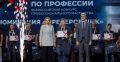 Лучший фрезеровщик России - из Ижевска