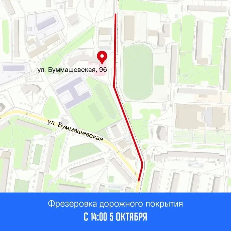 Фрезерование дорожного покрытия Фрезерование дорожного покрытия