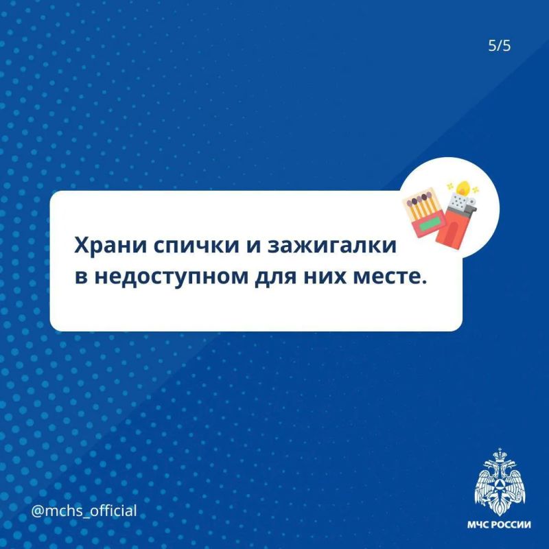 Безопасные каникулы: памятка для тебя и твоего ребенка Безопасные каникулы: памятка для тебя и твоего ребенка
