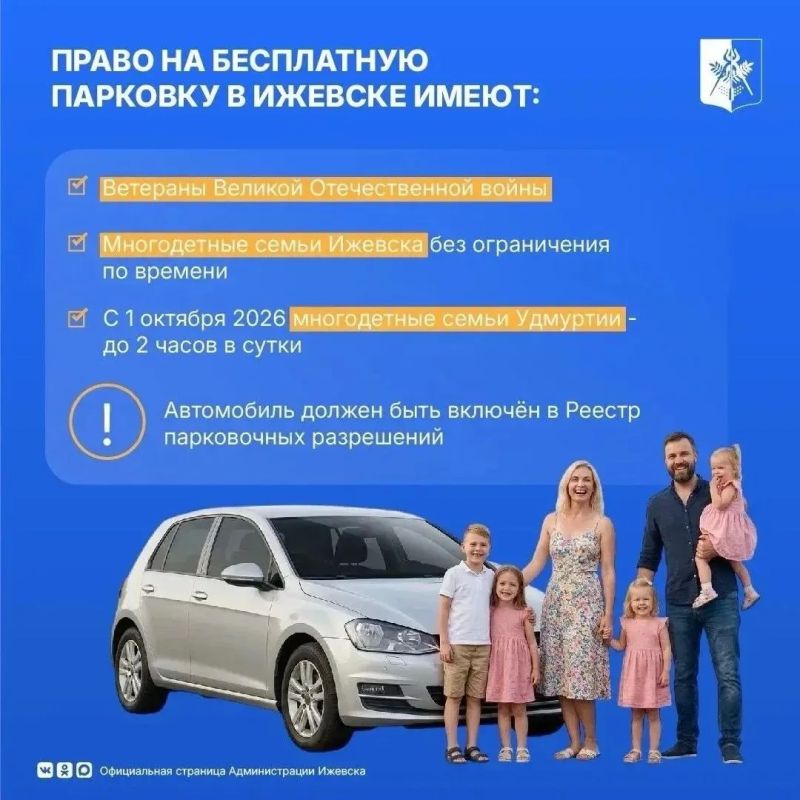 Платные парковки. Что нового? Платные парковки. Что нового?