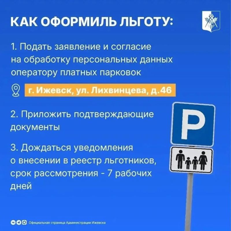 Платные парковки. Что нового? Платные парковки. Что нового?