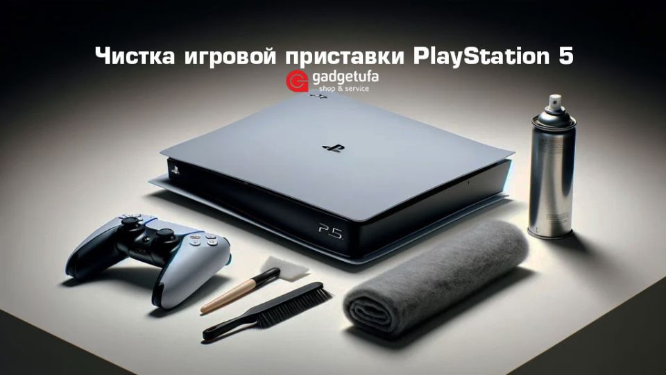 Как сохранить PlayStation 5 в идеальном состоянии: важность регулярной чистки