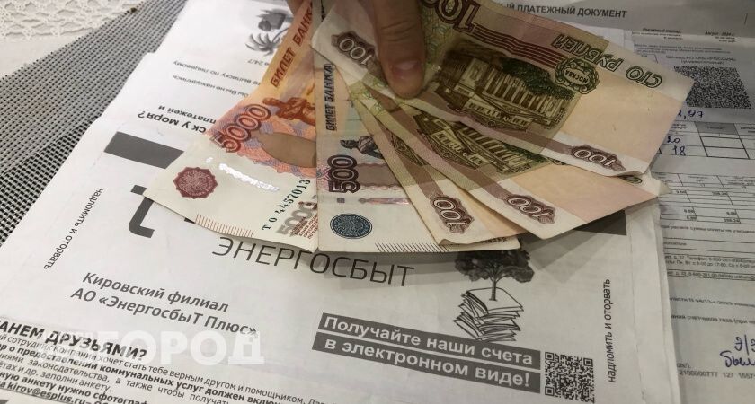 Новые правила оплаты ЖКХ в России