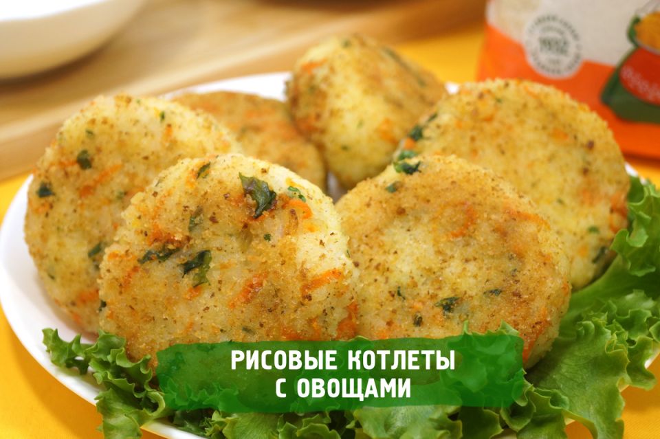 Вкусные рисовые котлеты с овощами: легко и быстро!