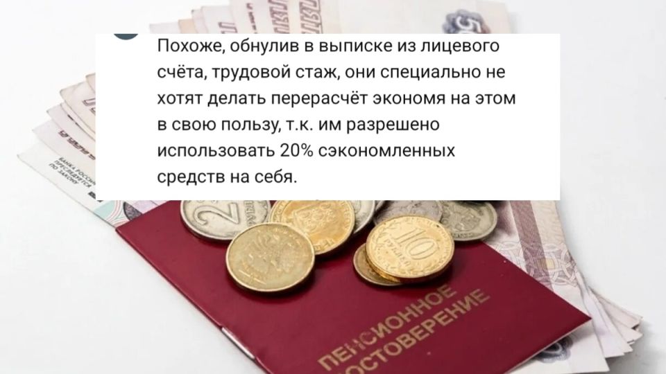 Пенсия под вопросом: как экономия на выплатах влияет на пенсионеров